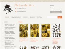 Tablet Screenshot of club-podarki.ru